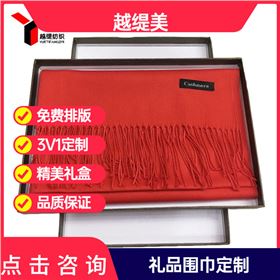 Grandpa's birthday red scarf——羊絨圍巾、羊毛圍巾、圍巾定制