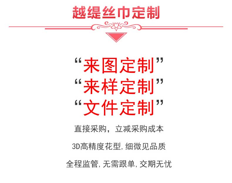 北京真絲圍巾批發——真絲圍巾、真絲絲巾、圍巾定制